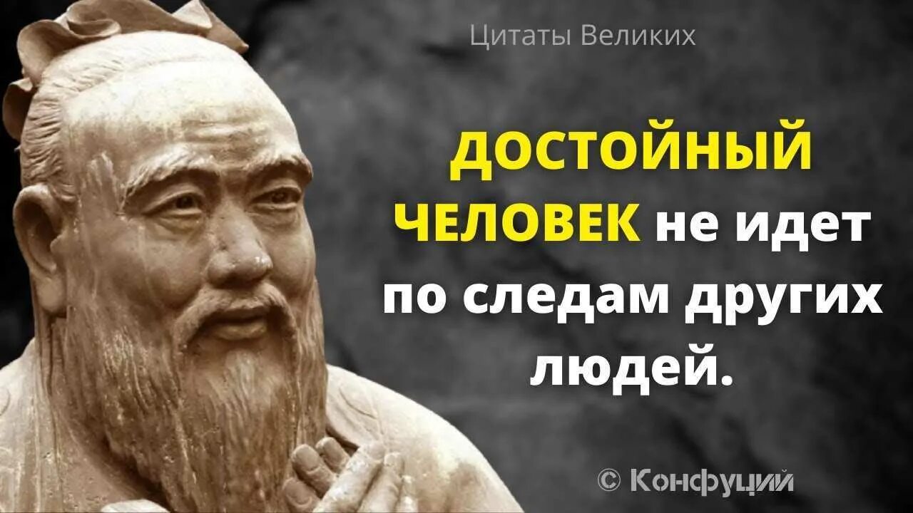 Высказывания конфуций цитаты и афоризмы