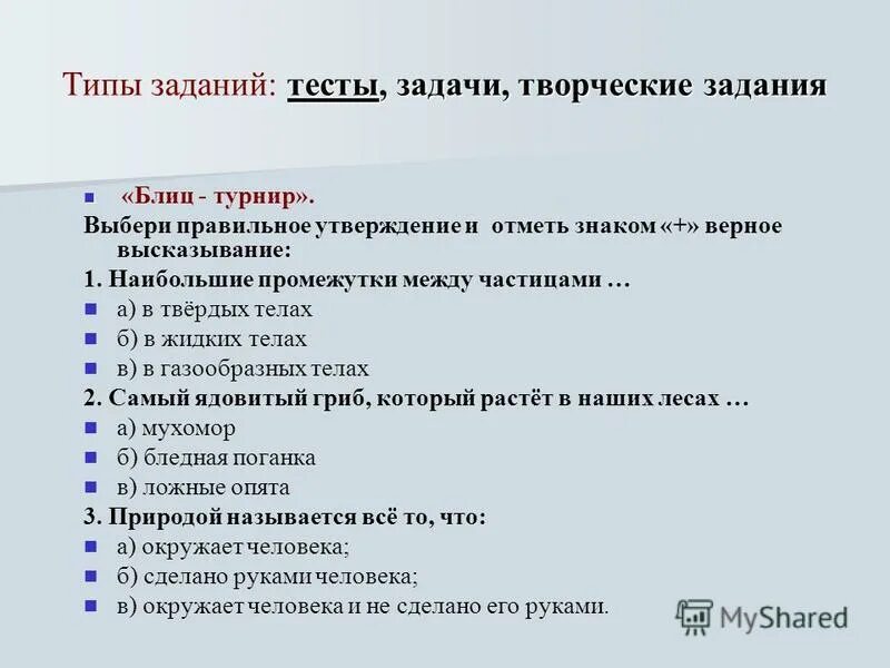 Выберите неверное утверждение одно и тоже лицо