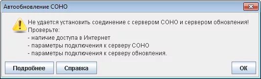 Версия соно. Версия соно. Соно версия 4. Декларация соно. 24.