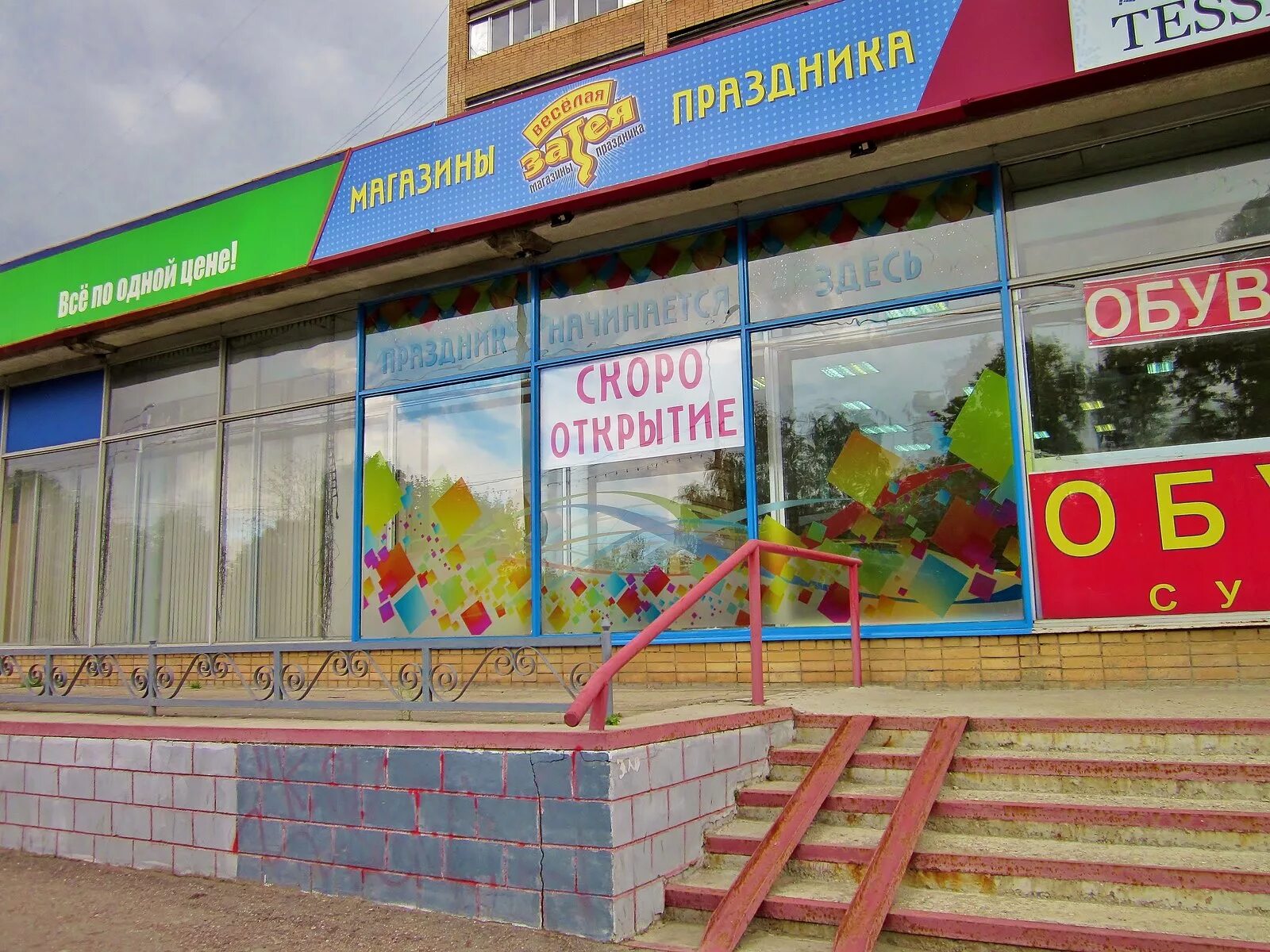 В красногорске товары. Красногорский бульвар 17 красногорск. В красногорске товары. Торговый центр в красногорске на улице ленина. Павшинский бульвар 7 красногорск.