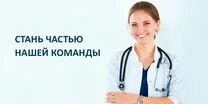 Работа в уфе вакансии медсестры предрейсового