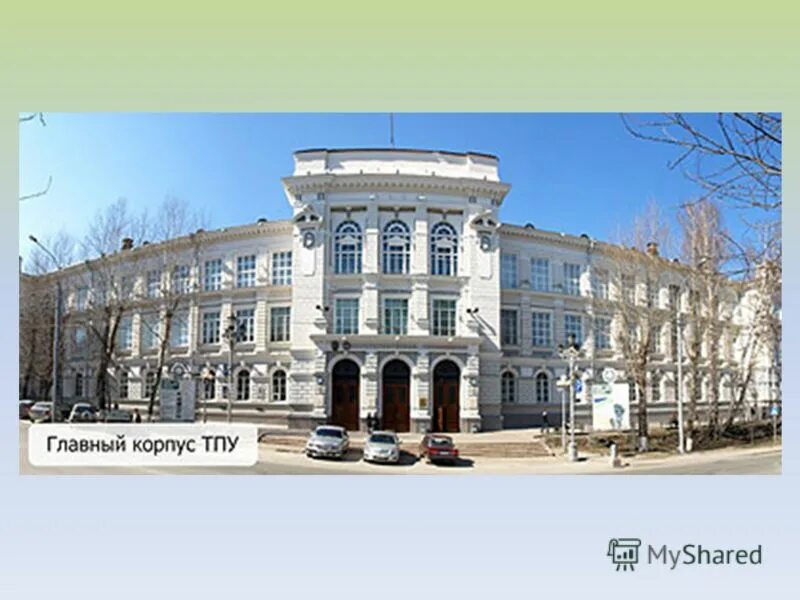 Молодогвардейская самгту молодогвардейская 244. Московский политехнический университет, московский политех, политех. Санкт-петербургский университет петра великого. Главный корпус тпу томск. Институт петра великого.