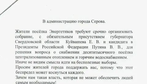 Письмо жителей петербурга