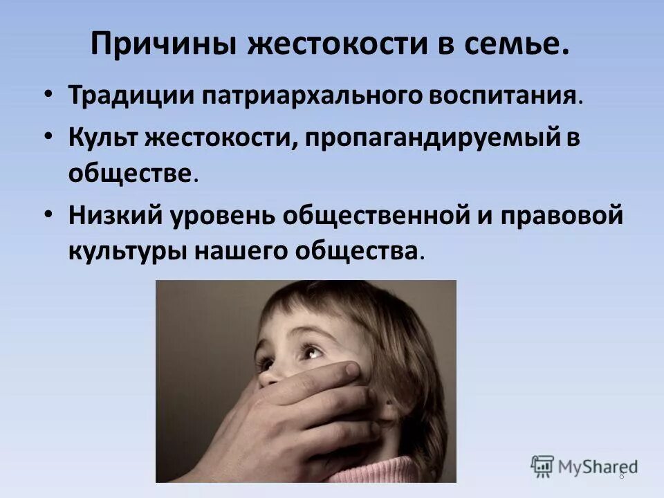 Причины вреда другим. Причины вреда другим. Причины вреда другим. Причины вреда другим. Причины вреда другим.