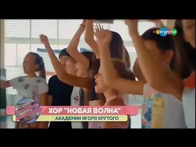 Хор игоря крутого седая. Детский хор игоря крутого новая волна. Песня года 2022 седая ночь детский хор. Хор игоря крутого. Ночь счастливых надежд хор академии игоря крутого.