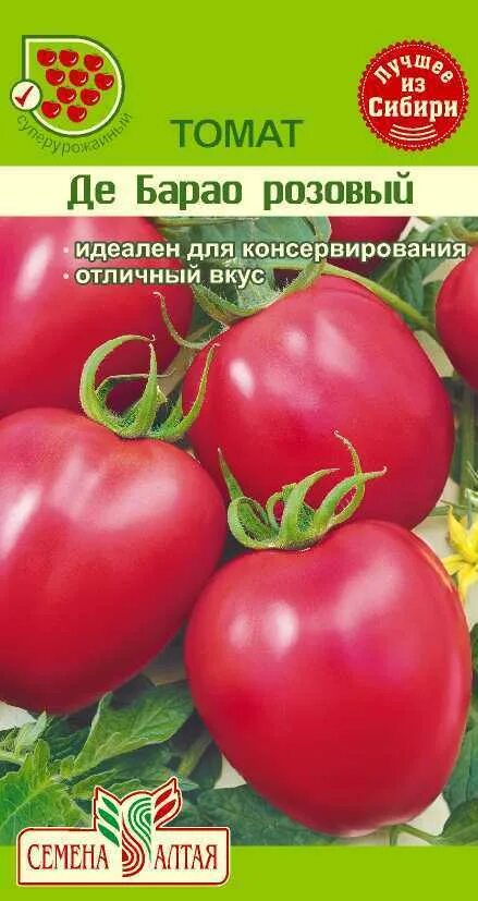 Томат де Барао розовый. Семена томат де Барао розовый. Томат де Барао розовый (0,1 г).