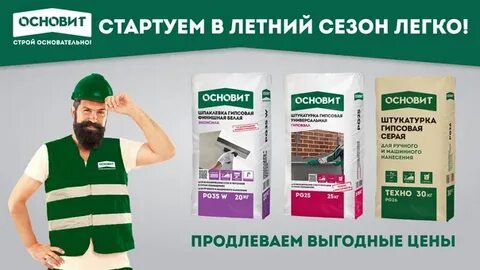 Основит сайт