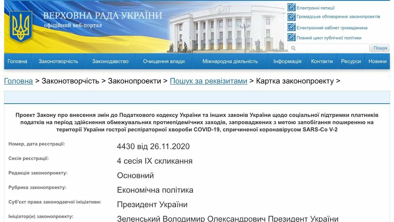 Mfa gov ua. Mfa gov ua