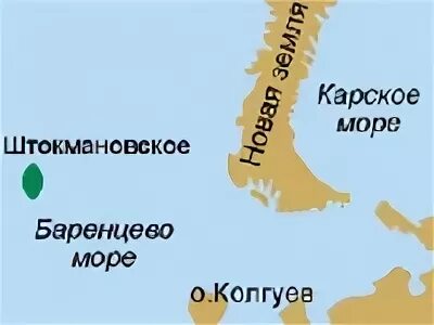 Штокмановское газовое месторождение на карте. Штокмановское месторождение природного газа на карте. Штокмановское месторождение в баренцевом море. Штокмановское газовое месторождение на карте. В каком море расположено штокмановское газовое.