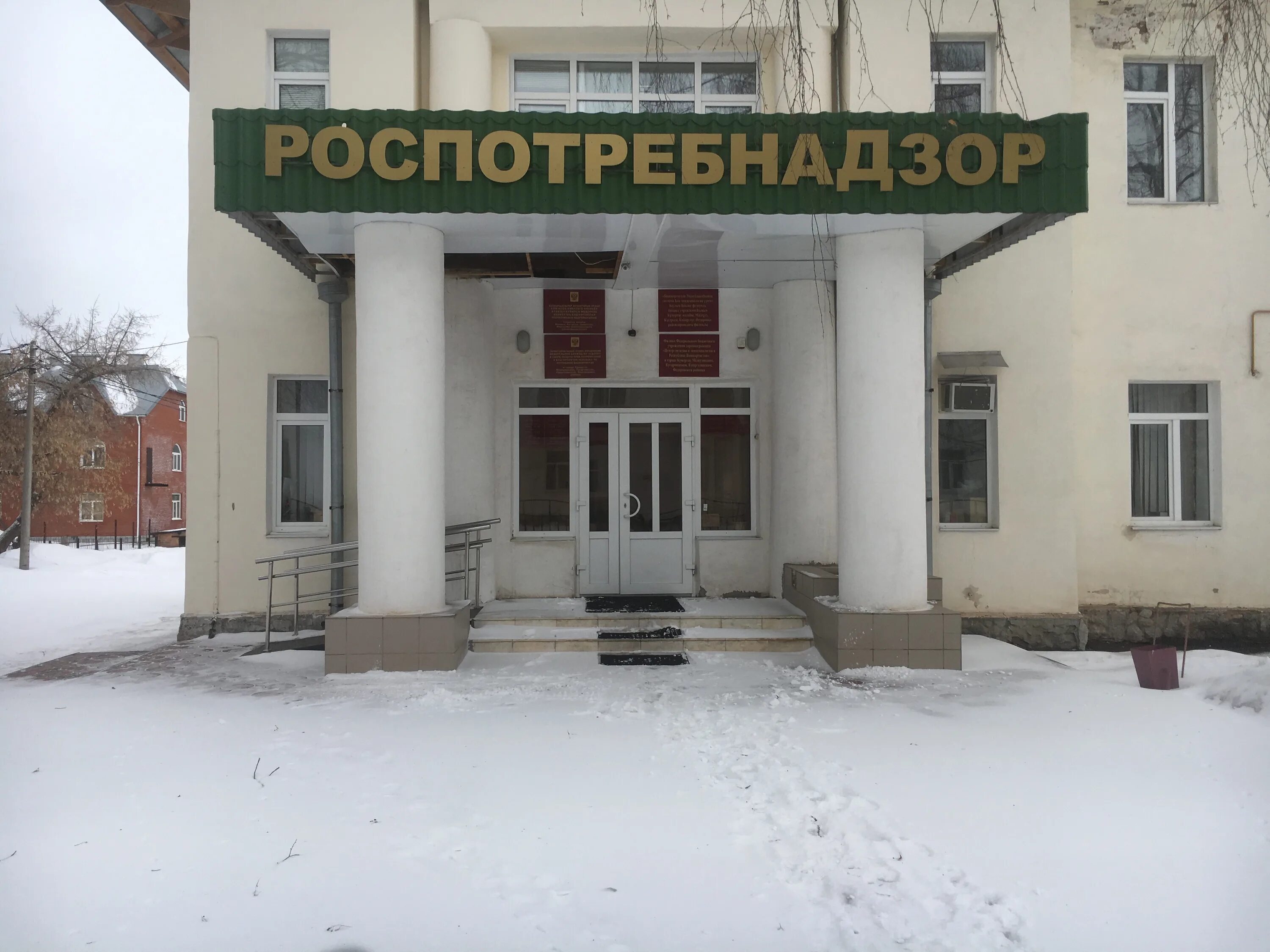 Центр гигиены и эпидемиологии башкортостан. Кумертау ул гафури 29. центр гигиены и эпидемиологии кумертау. сэс кумертау. центр гигиены и эпидемиологии в республике башкортостан.