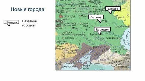 Напишите какие города были