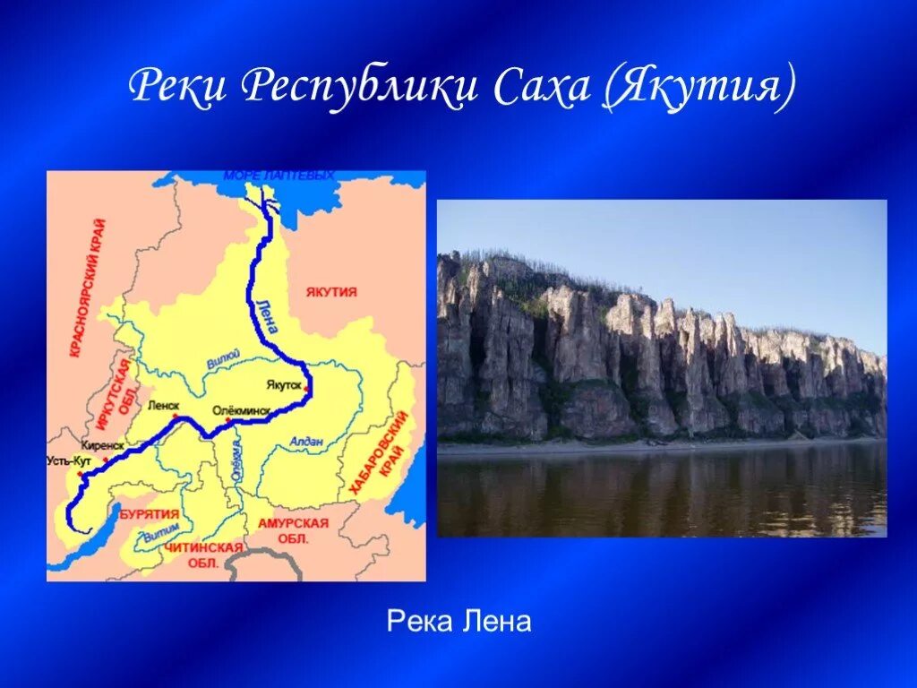 Бассейн реки лена география. Исток и Устье реки Лена на карте. Исток и Устье реки Лена. Река Лена Исток Устье притоки. Река Лена на карте Якутии.