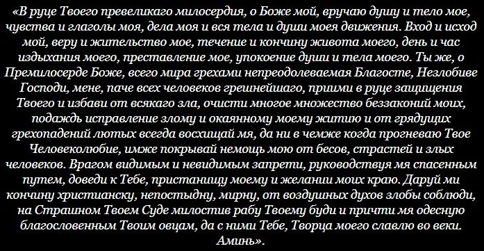 Молитва чтобы замолить грехи. Молитвы о прощении души. Покаянные молитвы о прощении грехов. Молитва о замаливании грехов своих. Молитва в руце твои