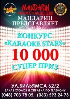 Караоке фактор 2