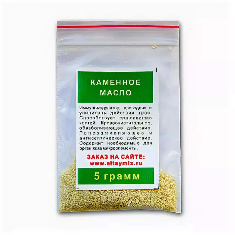 Каменное масло в природе. Каменное масло алтайское. Каменное масло для похудения. Каменное масло гранулы. Масло каменное в пакетиках.