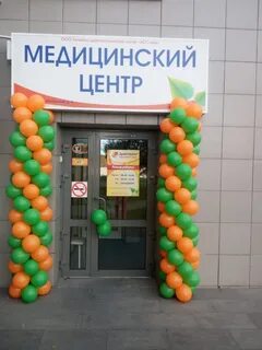 Медицинский центр здравствуйте