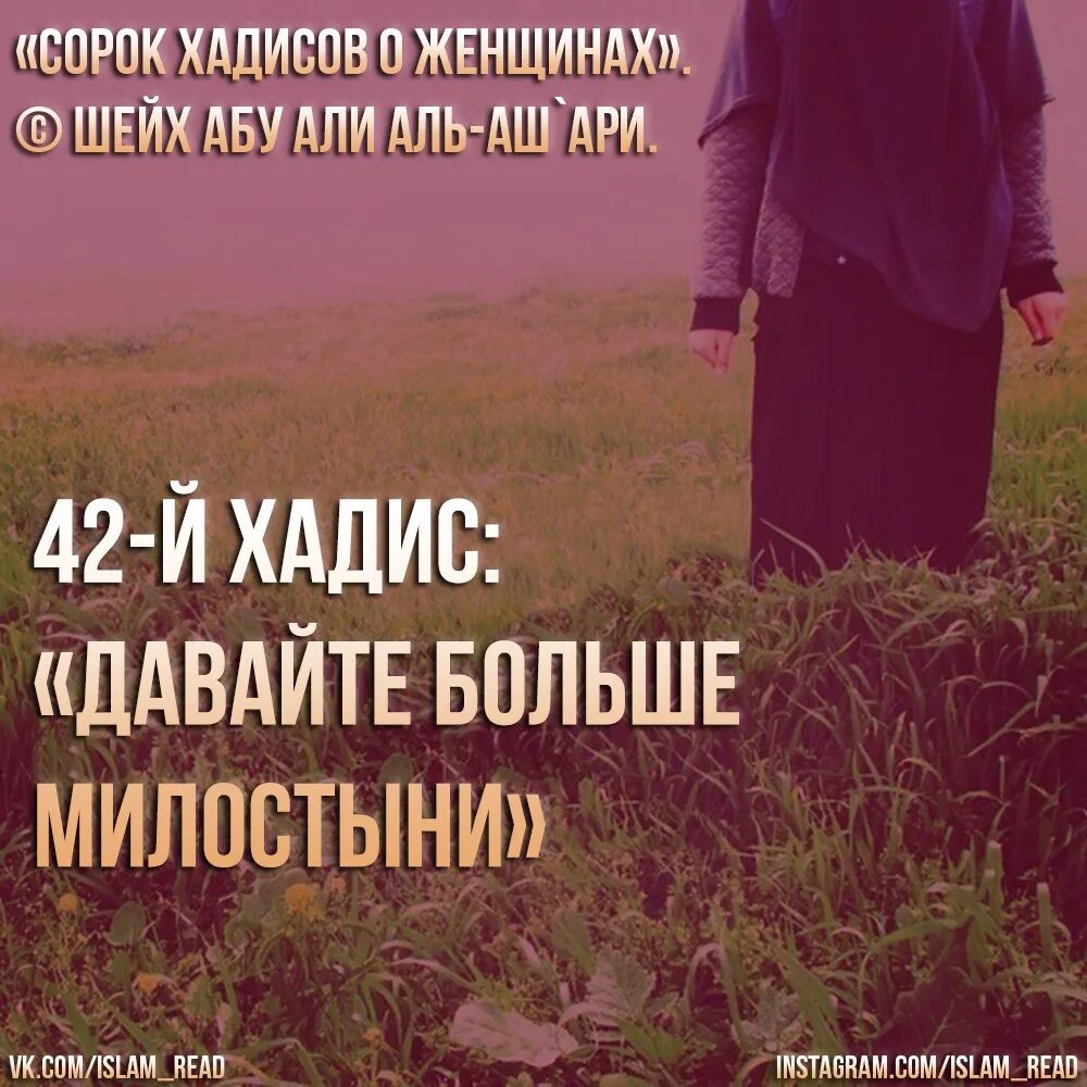 Улыбка хадис. Хадис про милостыню. милостыня в исламе хадисы. хадисы о женщинах. хадисы про пожертвования.