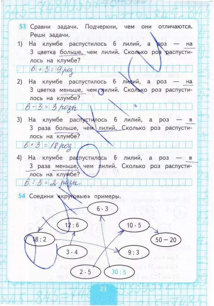 Математика 3 рабочая тетрадь стр 36