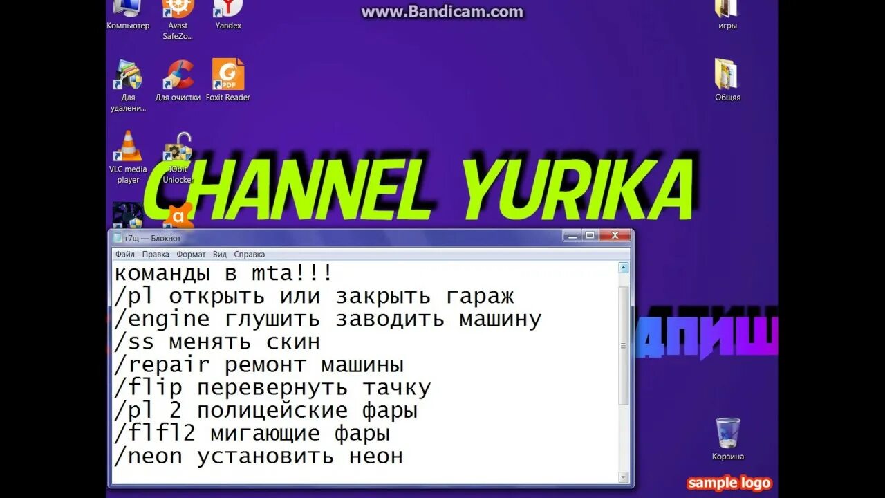 Мта провинция бинды. Команды в мта. админские команды мта. команды для админки в мта. команды мта провинция.