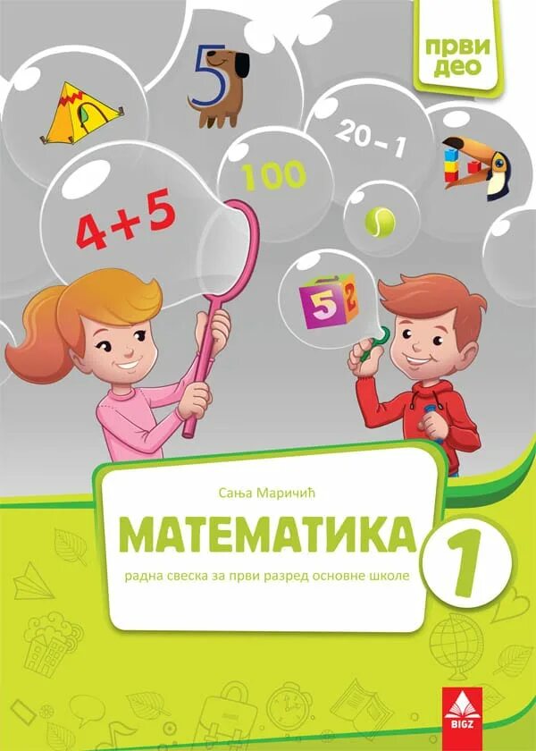 Математика 1 sinf. Matamatika 1-sinf. Математика 1 дасаран. Математика 2 дасаран.