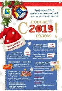 Путешествие в рождество 2024 расписание