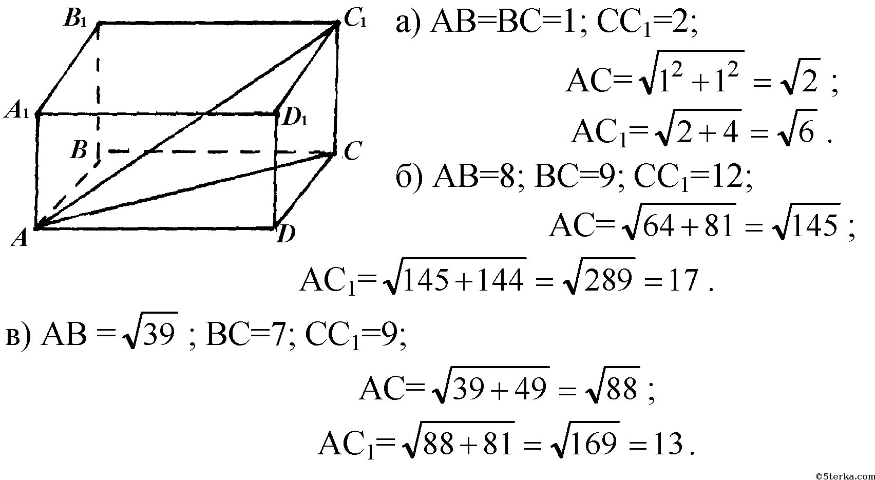 Диагональ параллелепипеда 2 корня из 6. Диагональ параллелепипеда задачи. Измерения диагонали прямоугольного параллелепипеда. Нахождение диагонали прямоугольного параллелепипеда. Диагональ параллелепипеда по трем его измерениям.
