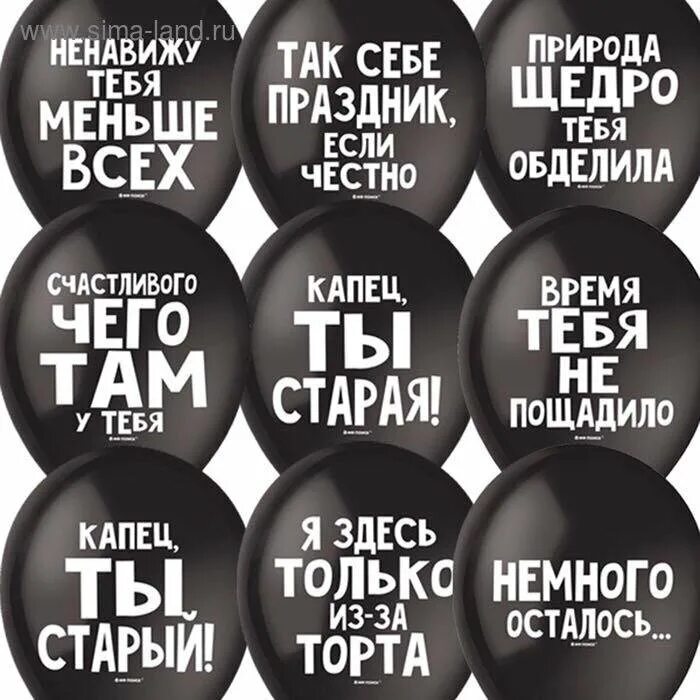 Значение слова капец. Шарики капец ты старый. оскорбительные шары. капец ты старый с днем рождения надпись. шарик с надписью капец ты старая.