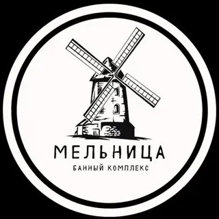 Комплекс мельница