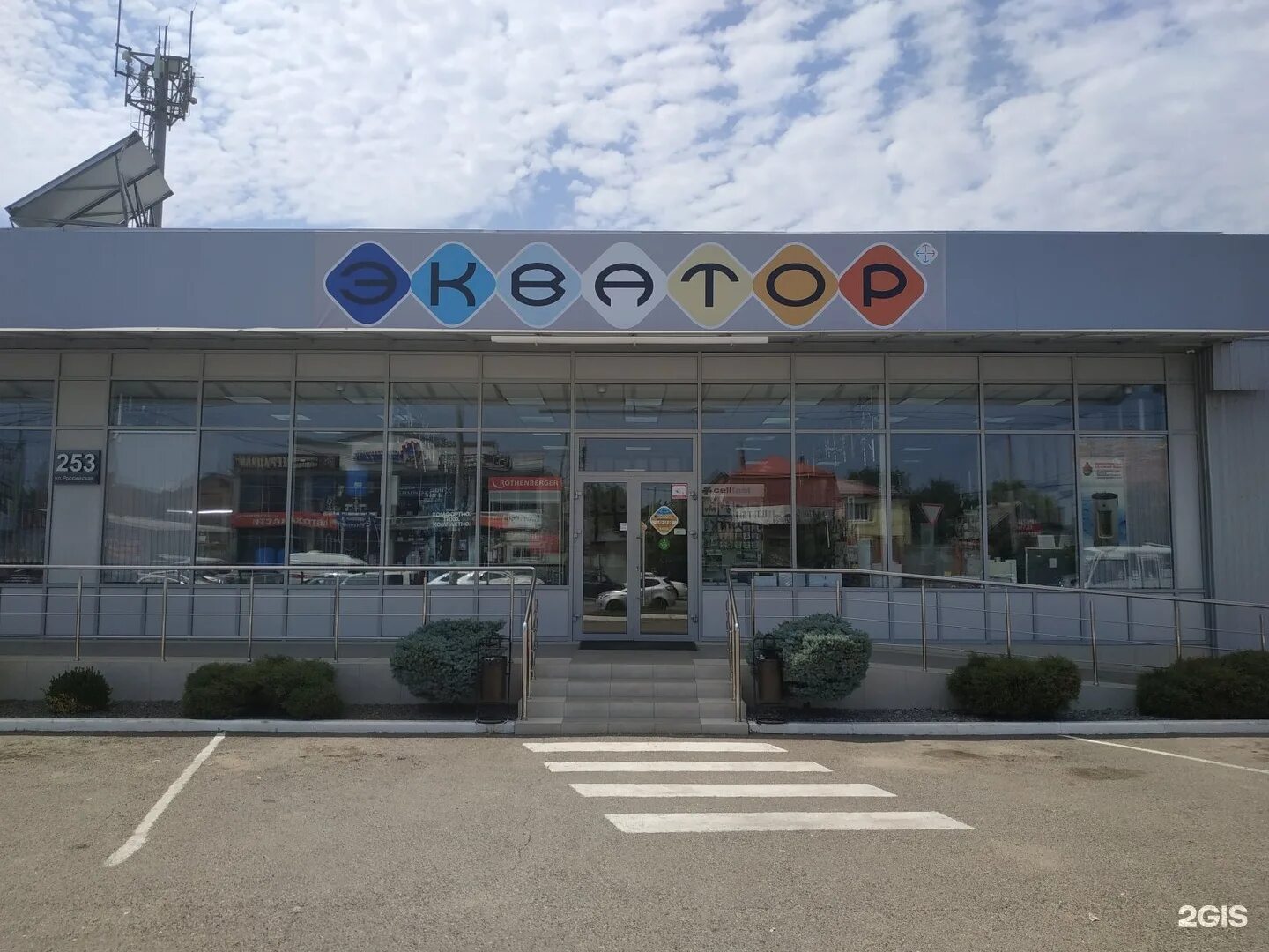 экватор, краснодар, российская улица, 63. экватор краснодар адреса. кирова 143 краснодар. экватор краснодар адреса. экватор краснодар отопление.