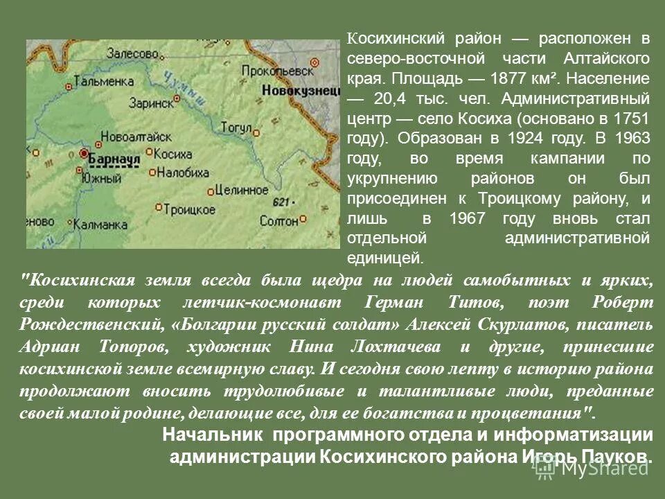 погода в залесово. залесовский район алтайский край. погода в залесово алтайский край на месяц. спорт в залесово алтайского края. залесово залесовский район.