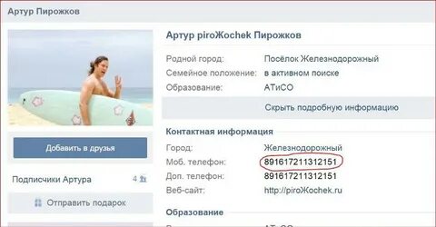 Набери мой номер текст