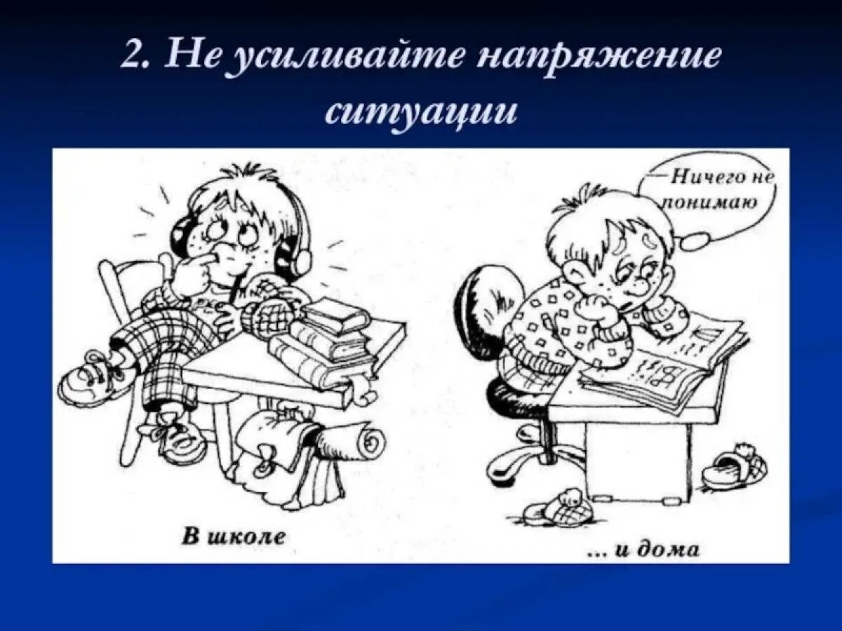 Задание другу на уроке. Зарисовки школьной жизни. Сатирический рисунок на школьную тему. Карикатуры про учеников. Смешные рисунки на школьную тему.