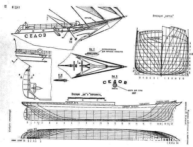 Клиппер катти сарк чертежи. Барк крузенштерн чертежи. Крузенштерн парусник такелаж. Трехмачтовый барк товарищ чертежи. Крузенштерн барк теоретический чертёж.