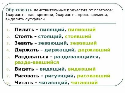 Найти слова глагол 5