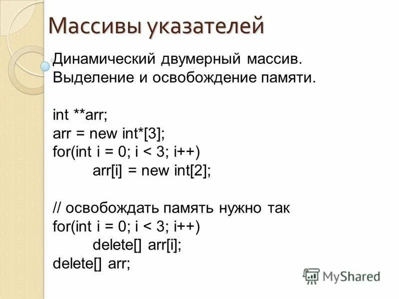 Массив информатика задачи. Массив информатика задачи. Указатель на массив. Задачи на массивы 9 класс информатика паскаль. Одномерный массив паскаль.