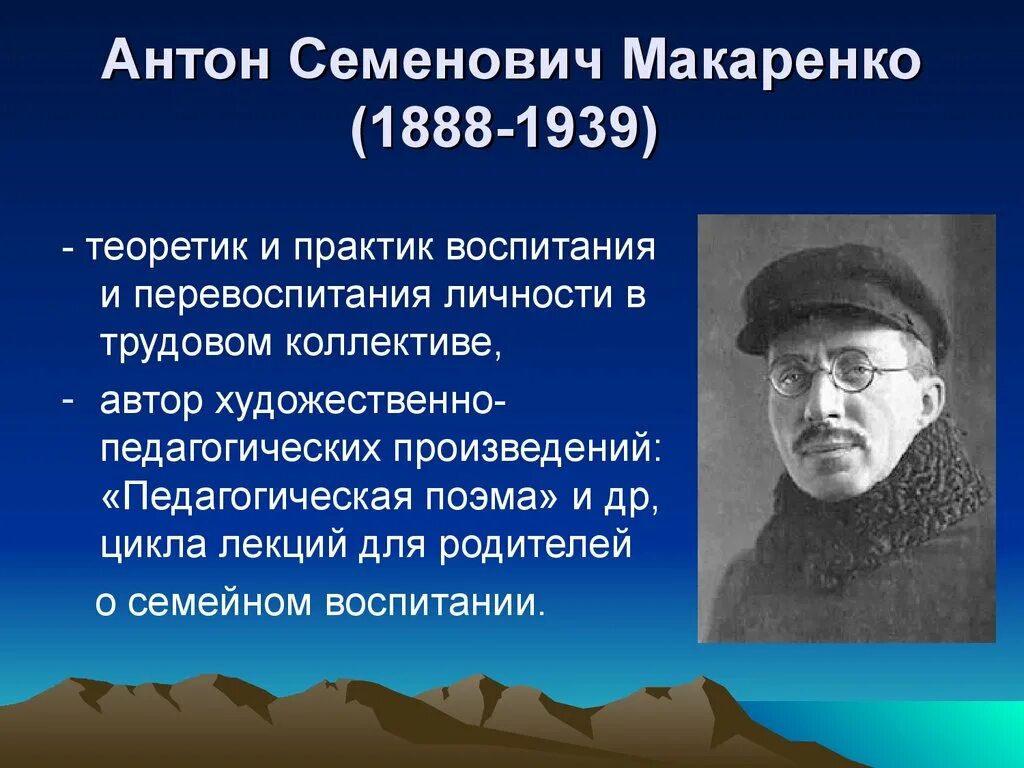 Антон семенович макаренко (1 марта 1888 – 1 апреля 1939). Г н макаренко. Антон макаренко честь. Портрет макаренко антона семеновича. Макаренко педагог писатель.