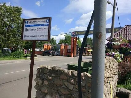 Автобус до хованского кладбища от метро