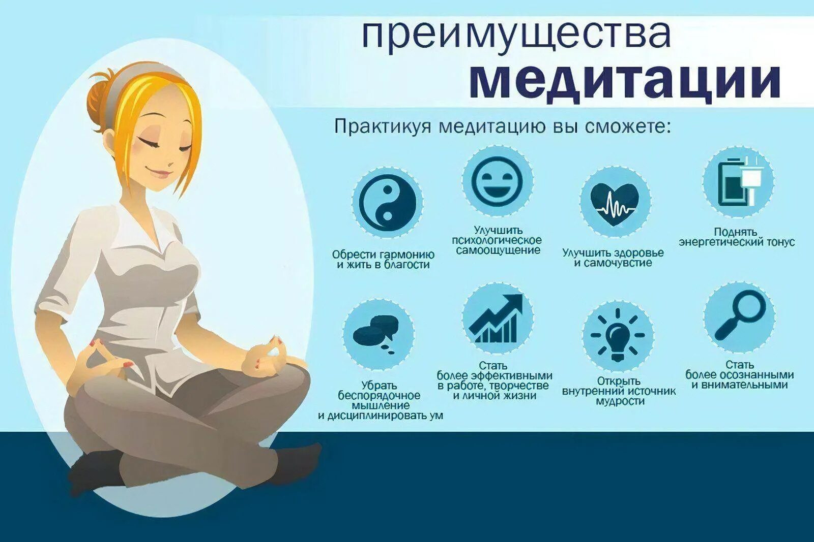 Медитация фото. Как правильно медитировать. Утренняя медитация для женщин. Медитация для похудения. Нужна ли медитация.
