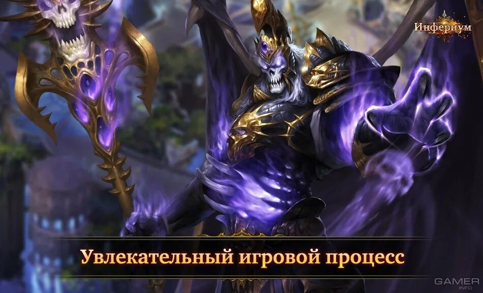 Infernum multiplayer. Империя инфернум. infernum игра. пегасси инфернум. инфернум логотип.