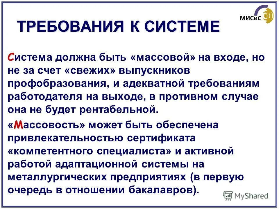 адекватные требования