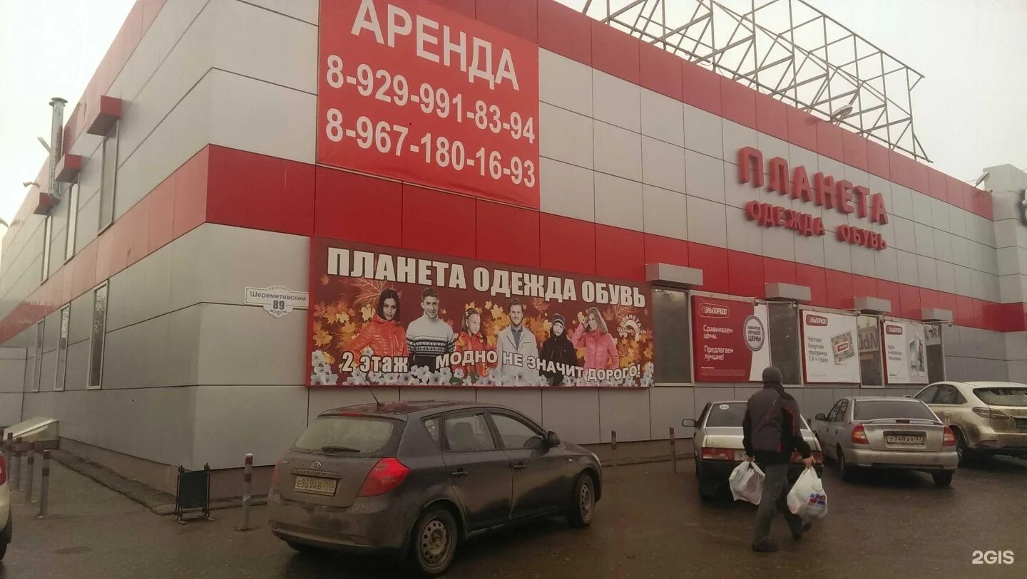 супермаркет одежды и обуви. валдай магазин планета одежды. магазин одежды и обуви. планета одежды и обуви. магазины планета одежды иваново.