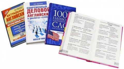Актуальный на английском