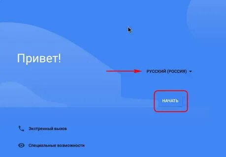 Специальная вызов
