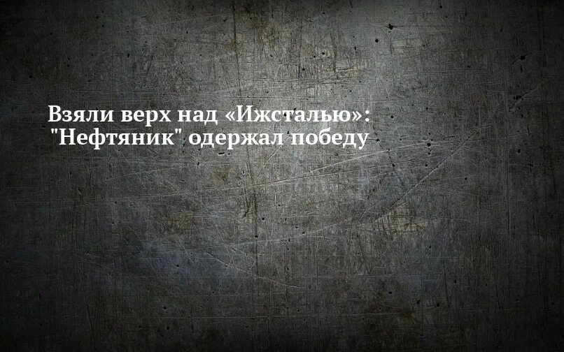 Взяли вверх над. Взять верх. взять верх или вверх над. брать вверх. здравый смысл взял вверх.