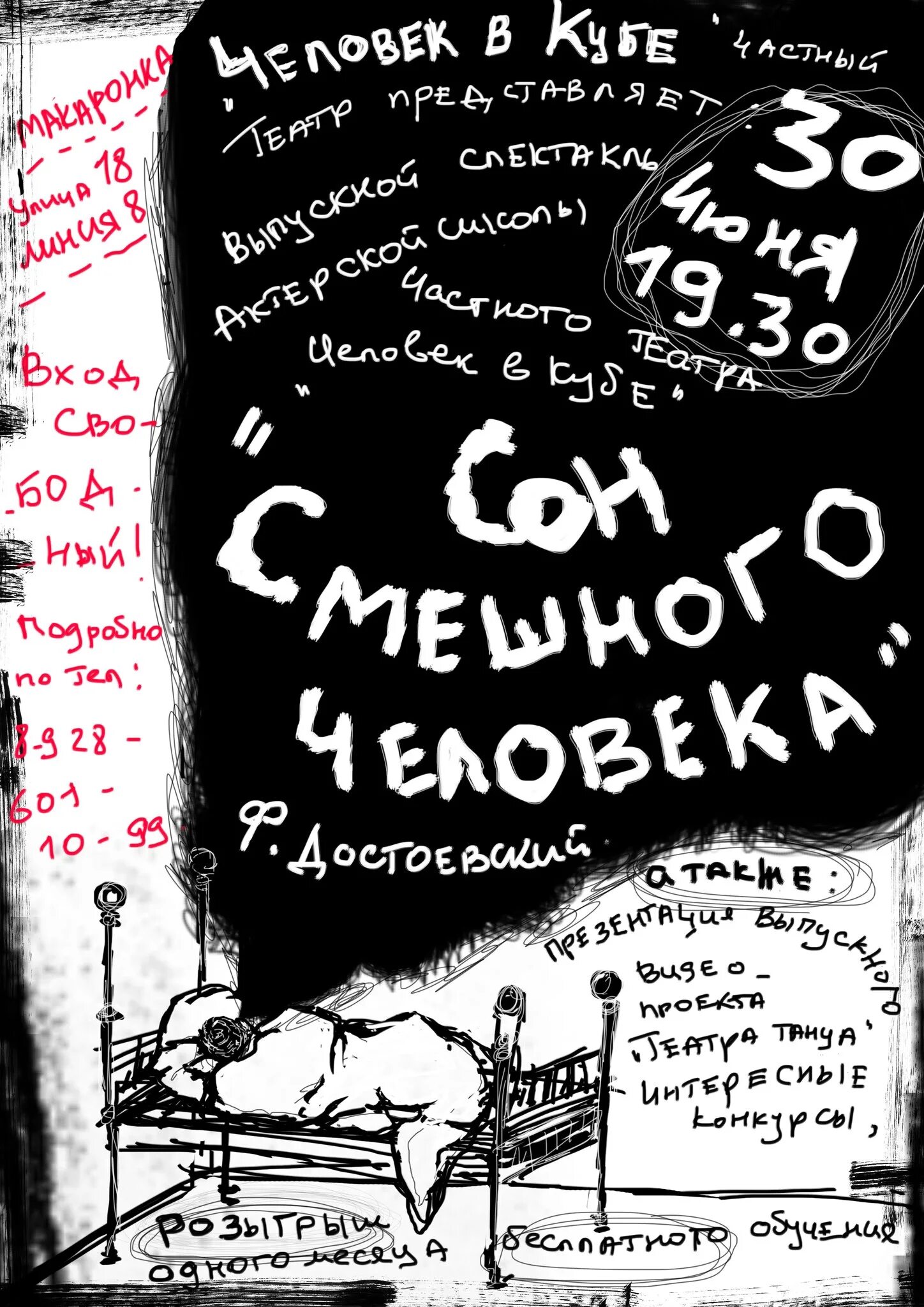Смешные сны рассказ