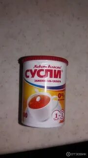 Сусли заменитель сахара