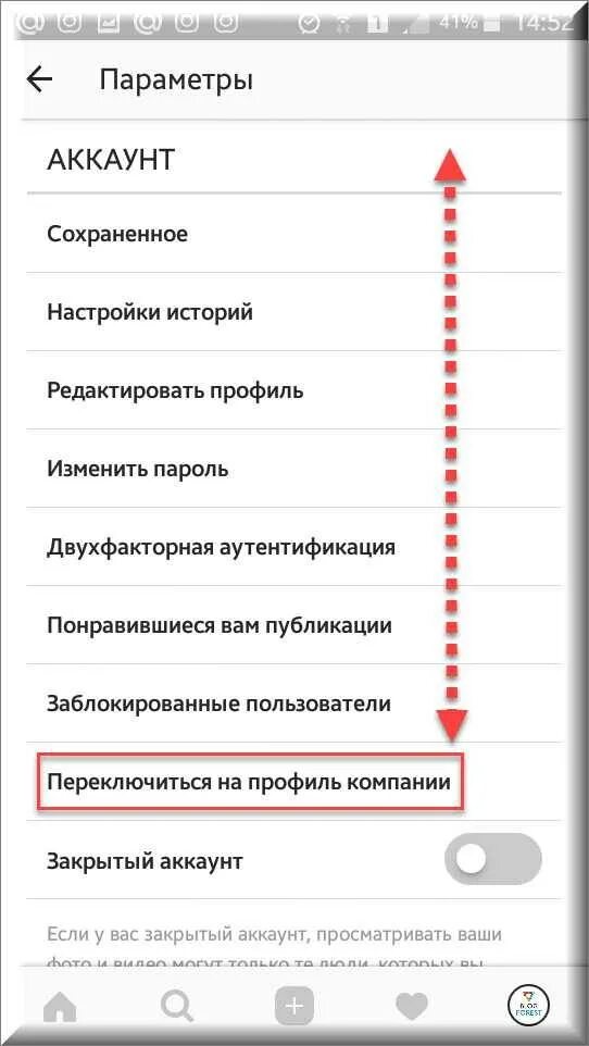 Как изменить тип аккаунта в инстаграм. Аккаунт компании в инстаграме что это. переключение аккаунтов в инстаграм. переключить на бизнес аккаунт в instagram. переключение на бизнес аккаунт в инстаграм.