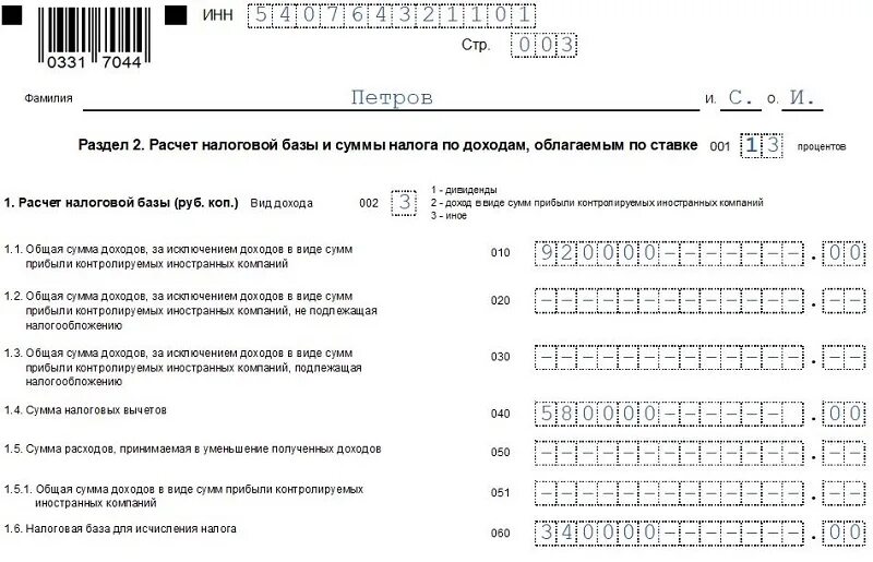 Сдать нулевую декларацию за 2023. Форма 3 НДФЛ за 2022. Форма декларации по УСН за 2022 год. Декларация в форме 3 НДФЛ образец заполнения. Форма 3ндфл за 2020 год форма Бланка.