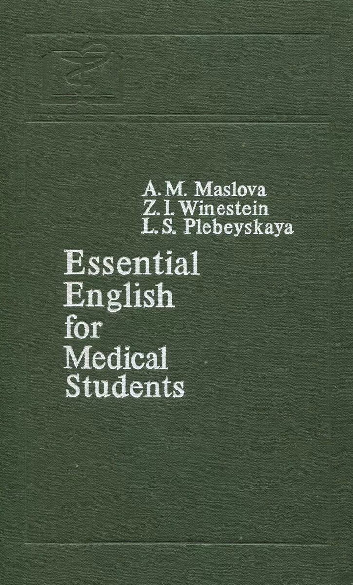 Английский язык для медицинских училищ козырева. Учебник Essential English for Medical students Маслова. Учебник по английскому языку Essential English for Medical students. Маслова а.м английский язык для медицинских вузов. Учебник английского для медицинских вузов.