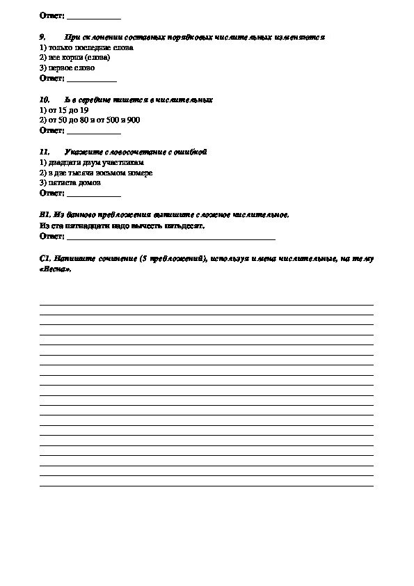 Тест по теме имя числительное 6 класс с ответами. Тест по теме имя числительное 6 класс. Тест по теме имя числительное 6 класс вариант 2. Тест по теме имя числительное 6 класс ладыженская. Тест на числительные по русскому языку